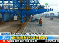 码头空无一人 集装箱全自动穿梭装卸 中国这个港口太高级！