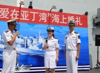 海军两支舰艇编队亚丁湾相遇 为船员举行特殊婚礼