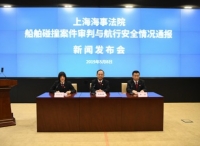 上海海事法院首次发布船舶碰撞案件白皮书