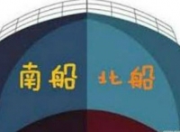 中国船舶374亿重组顺利过会；南北船联合重组加速资产整合