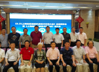 《上海船舶机务技术联合会》正式成立