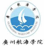广州航海高等专科学校