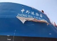 上海船厂交付4000TEU内贸集装箱船首制船