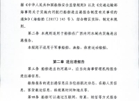广西内河航行船舶进出港报告规则6月1日起实施