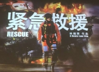 林超贤新作《紧急救援》讲述海上交通救援精彩故事