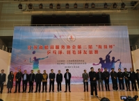 江苏省船员服务协会成功举办第二届“海员杯” 乒乓球、羽毛球友谊赛