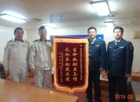 中远海运特运乐顺轮救援义举获锦州海事部门赞誉