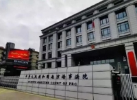 南京海事法院首批26名法官任命，南京海事审判应时顺风启航！