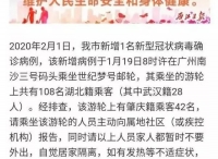 装载超5000人的邮轮上有新冠确诊病例 请同船乘客及时上报