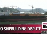 巨额补贴造船业扰乱市场！日本再向WTO投诉韩国