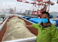 一夜两艘 上海海警查获非法海砂和煤炭万余吨