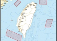 【船只禁入！】形同海空封锁台湾3天！（附外交部声明全文）