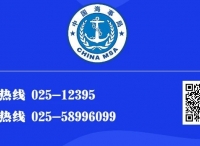江苏海事局发布2022年下半年船员考试计划