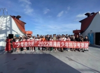 【航海科普】中国科考船“沈括号”执行2022南海青少年科学考察研学任务